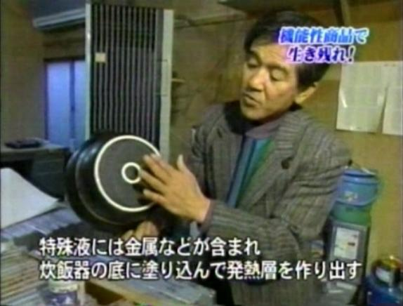 TVQ「九州経済NOW」（2004年12月18日放送）